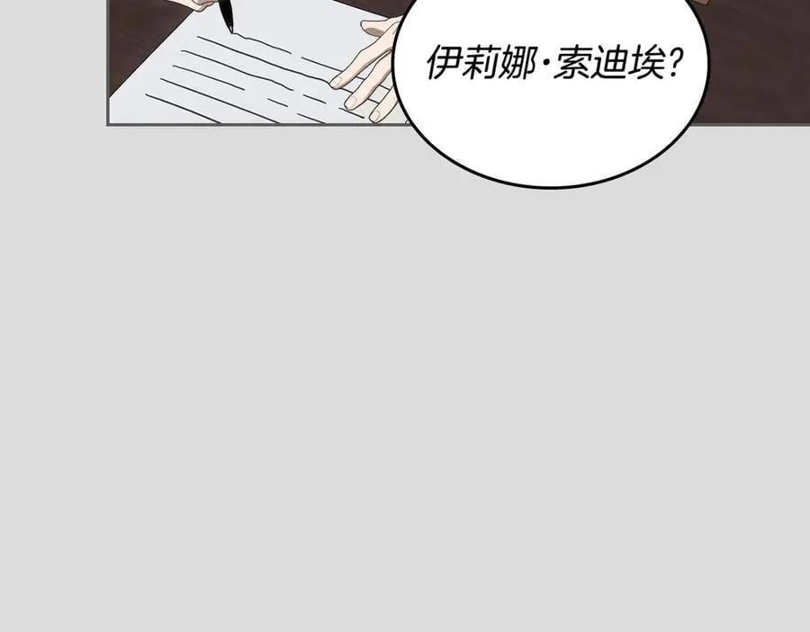 第64话 一定会保护她 第92页
