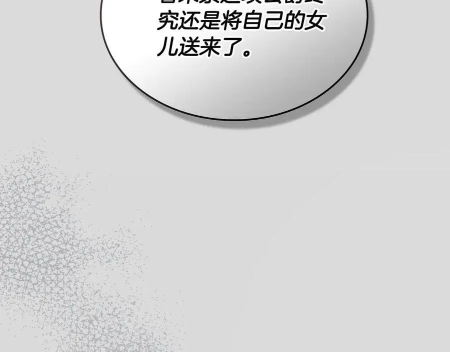 第64话 一定会保护她 第95页