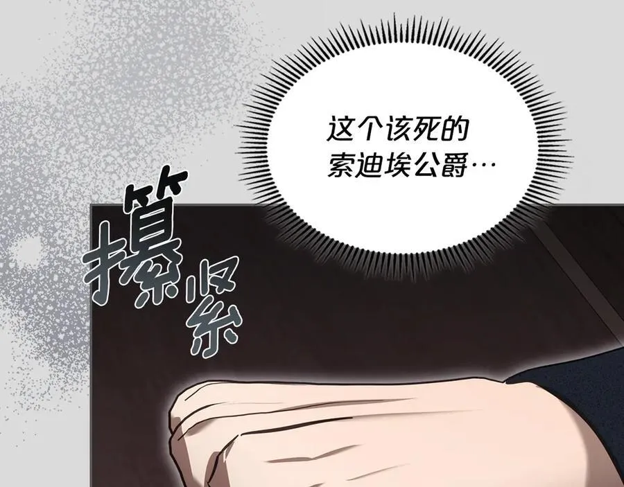 第64话 一定会保护她 第96页