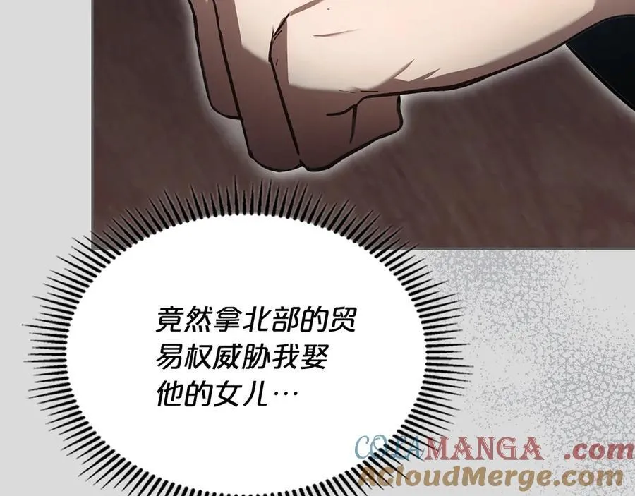 第64话 一定会保护她 第97页