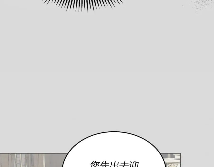 第64话 一定会保护她 第98页