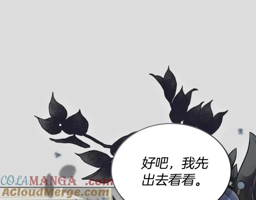 第64话 一定会保护她 第101页