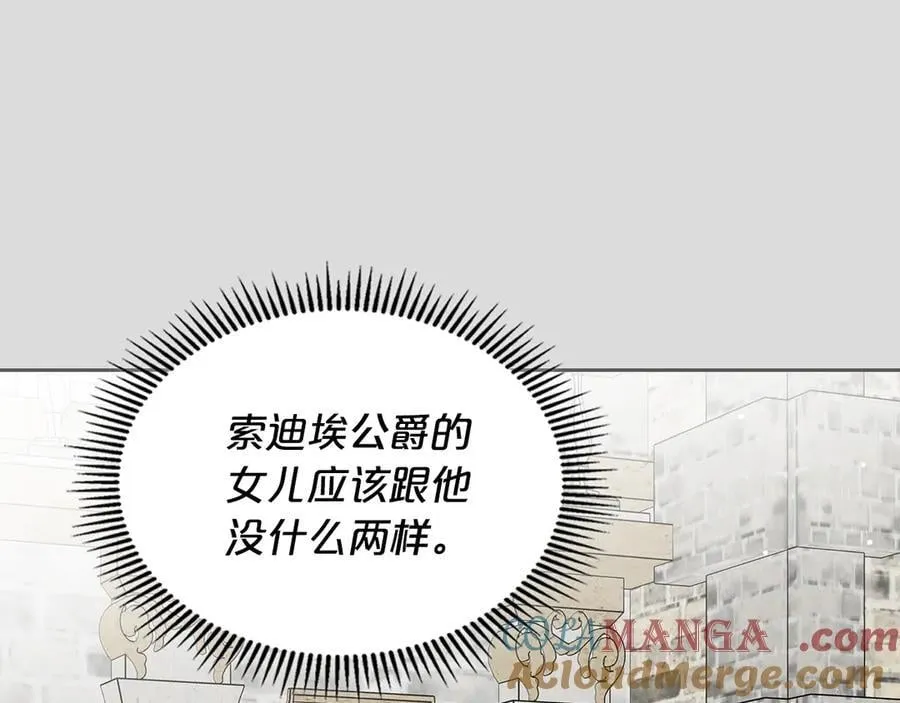 第64话 一定会保护她 第109页