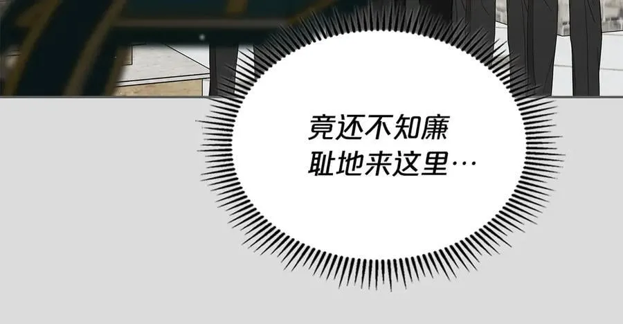 第64话 一定会保护她 第111页