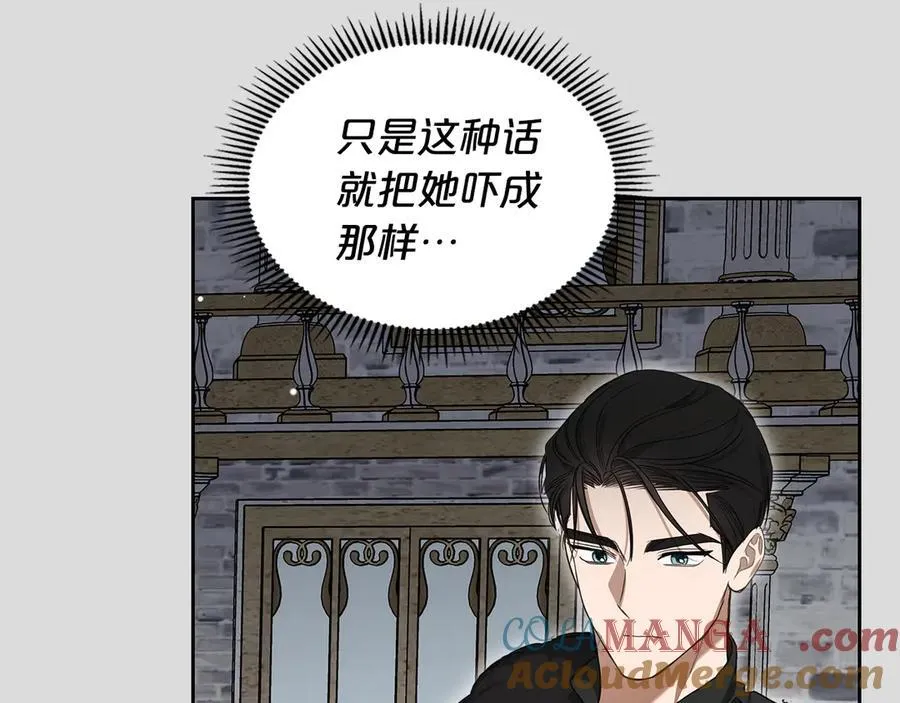 第64话 一定会保护她 第125页