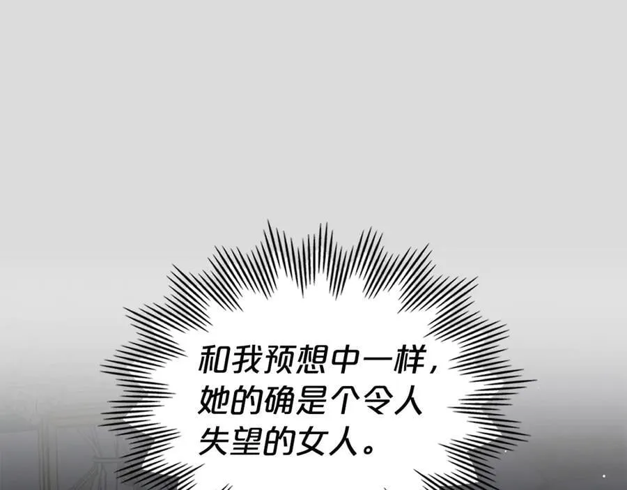 第64话 一定会保护她 第127页