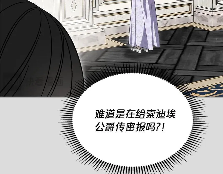 第64话 一定会保护她 第140页