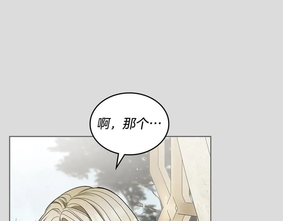 第64话 一定会保护她 第146页