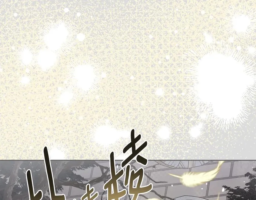 第64话 一定会保护她 第154页