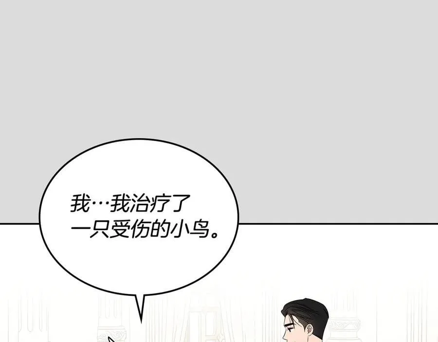 第64话 一定会保护她 第158页