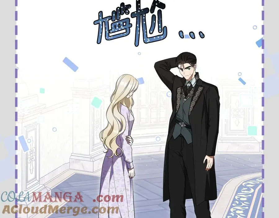第64话 一定会保护她 第161页