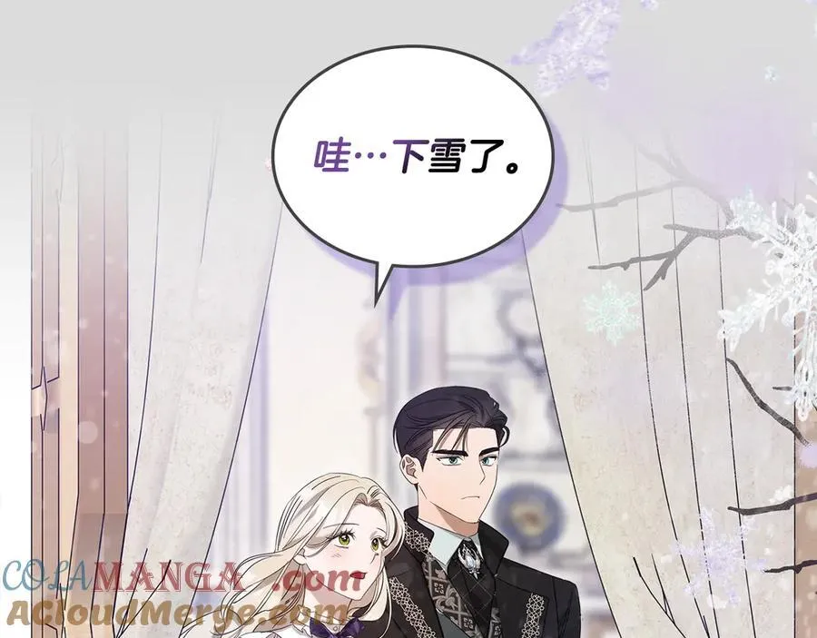 第64话 一定会保护她 第165页