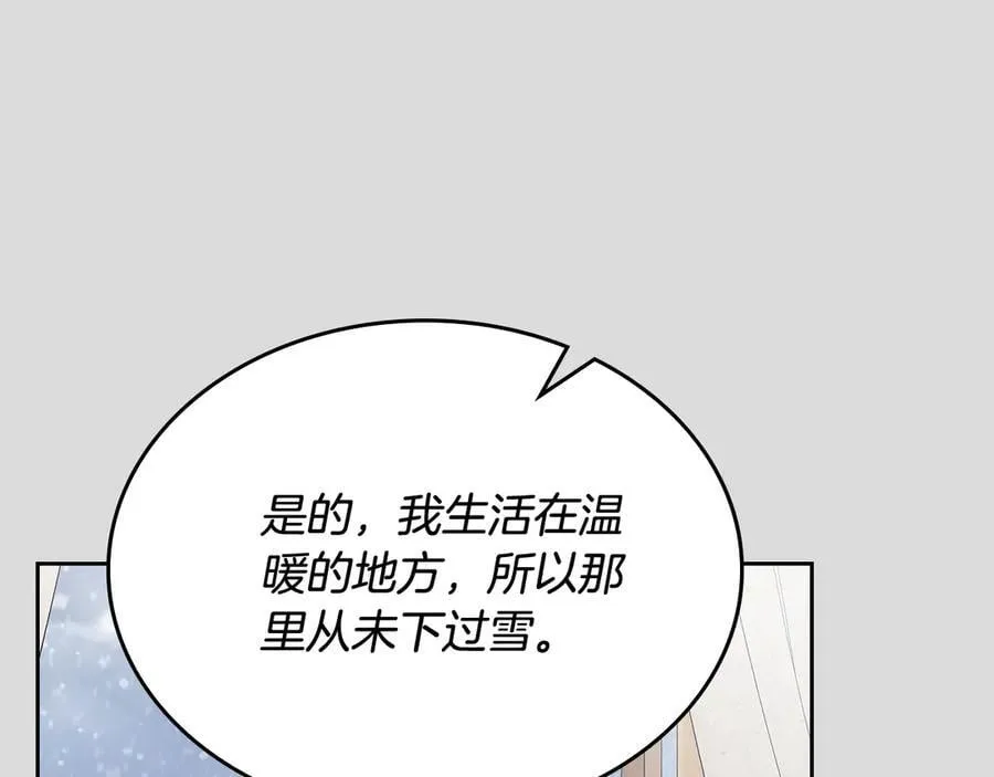 第64话 一定会保护她 第171页