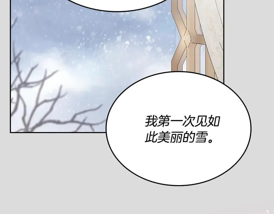 第64话 一定会保护她 第172页