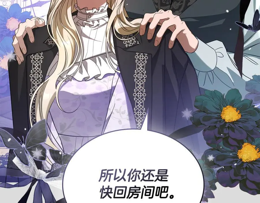 第64话 一定会保护她 第182页