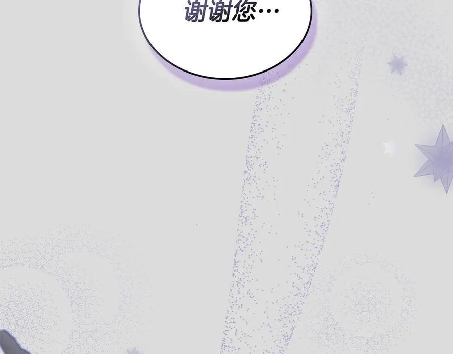 第64话 一定会保护她 第186页