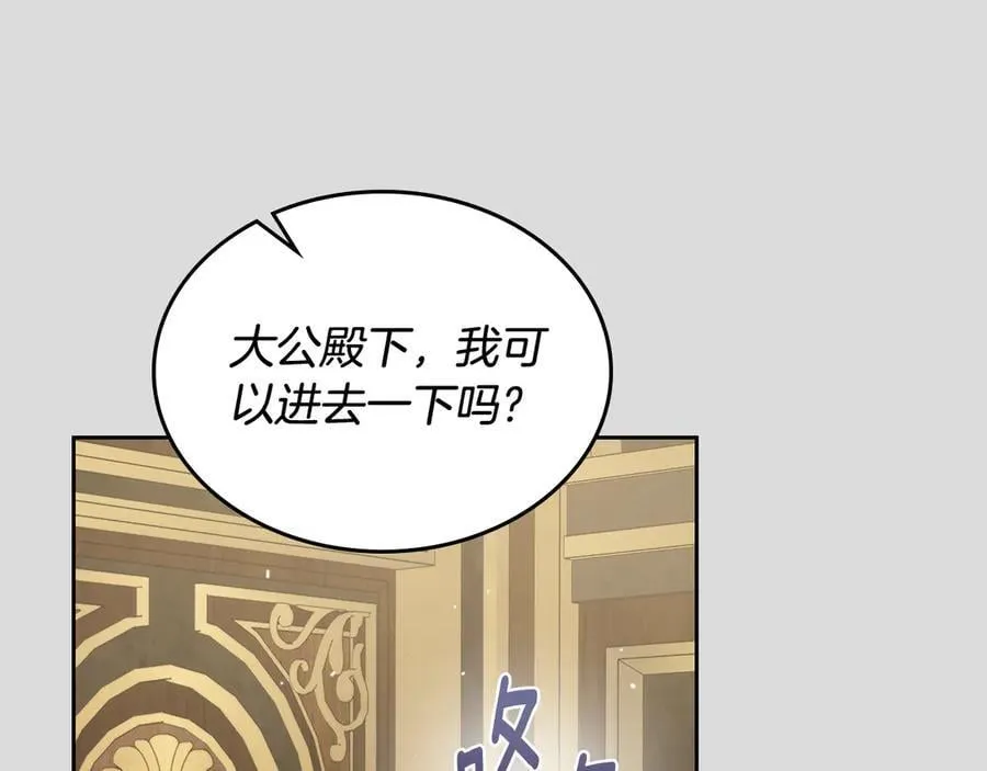 第64话 一定会保护她 第191页