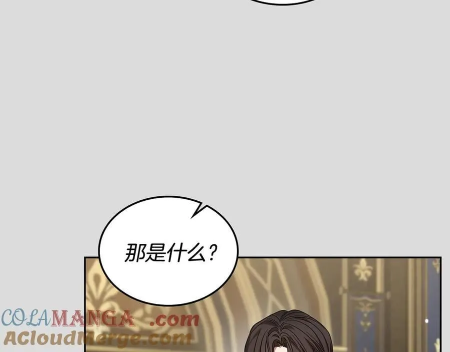 第64话 一定会保护她 第193页