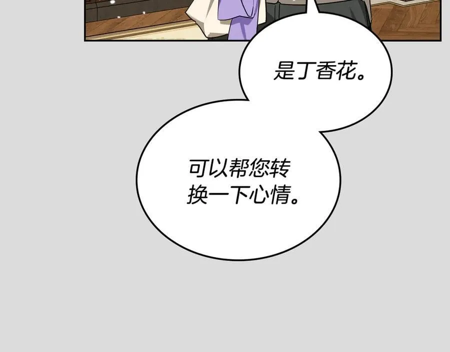 第64话 一定会保护她 第195页