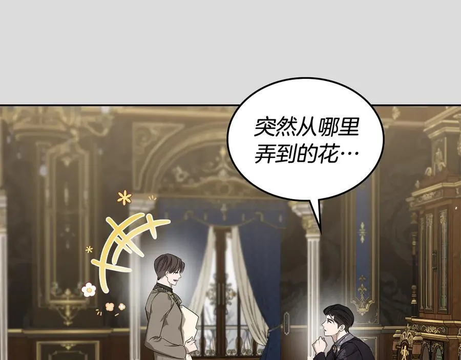 第64话 一定会保护她 第196页