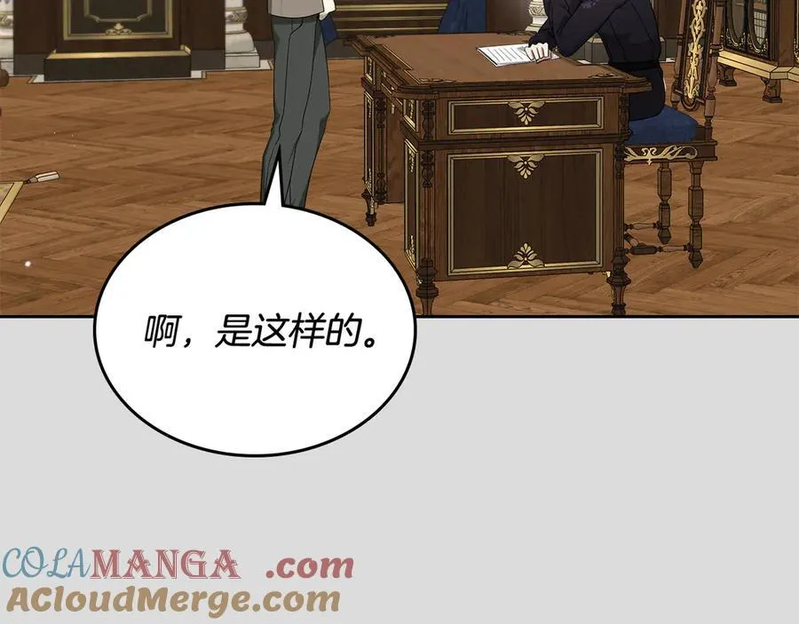 第64话 一定会保护她 第197页
