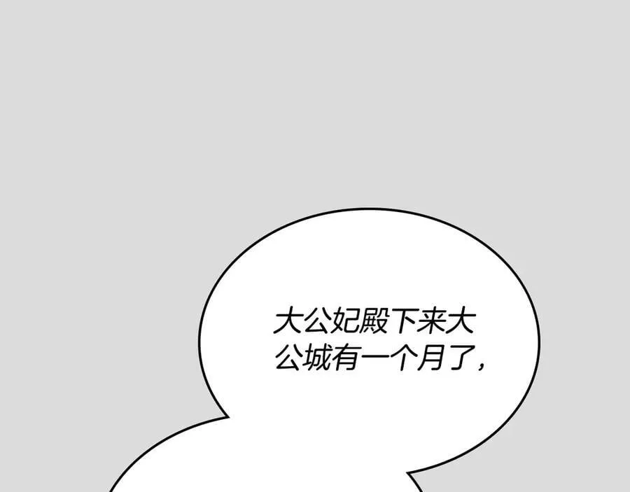 第64话 一定会保护她 第199页