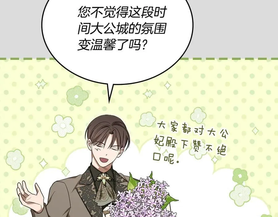 第64话 一定会保护她 第200页