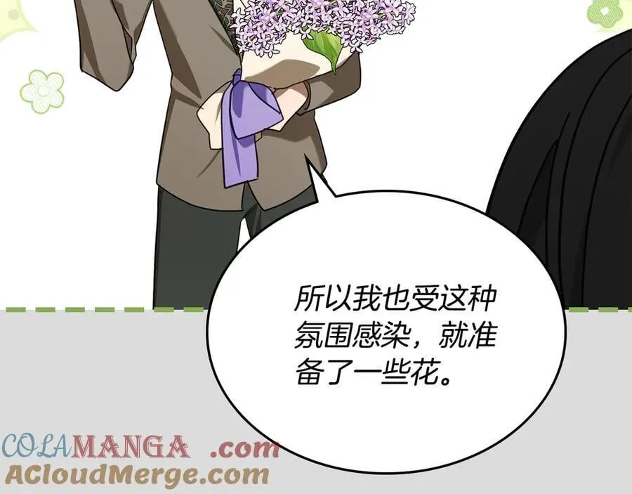 第64话 一定会保护她 第201页