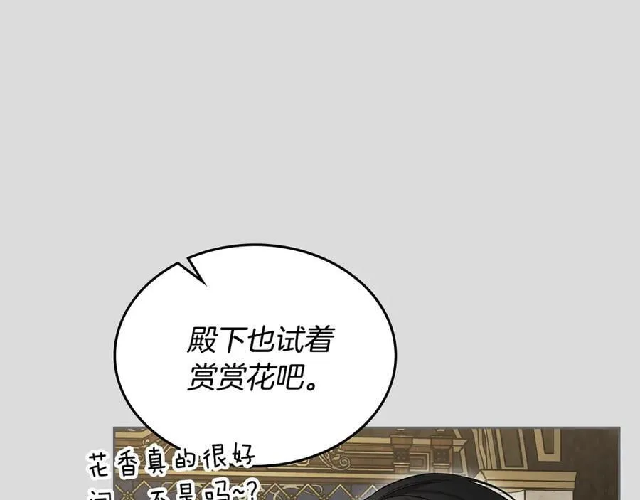 第64话 一定会保护她 第202页