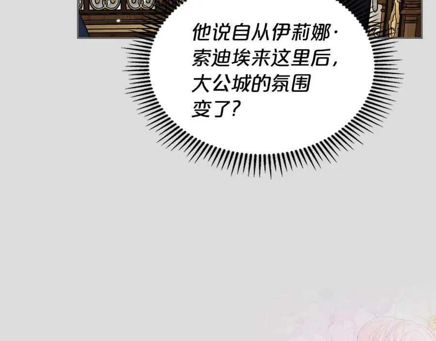 第64话 一定会保护她 第204页