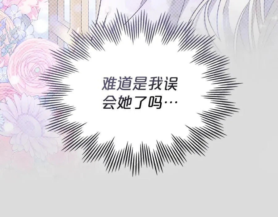 第64话 一定会保护她 第207页