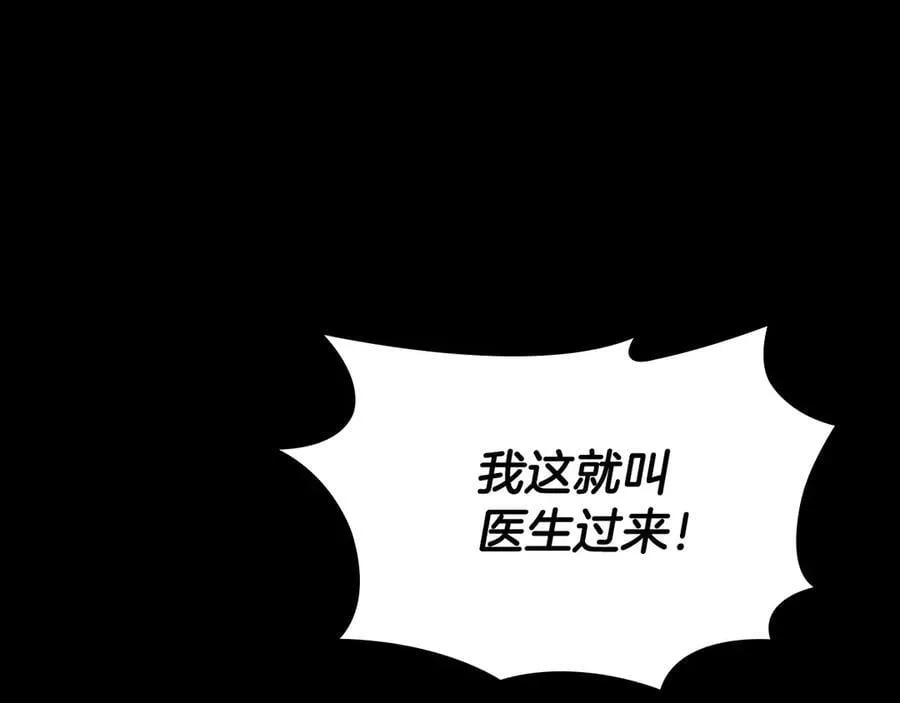 第64话 一定会保护她 第214页