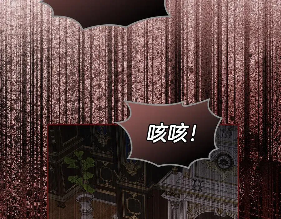 第65话 前世记忆 第2页
