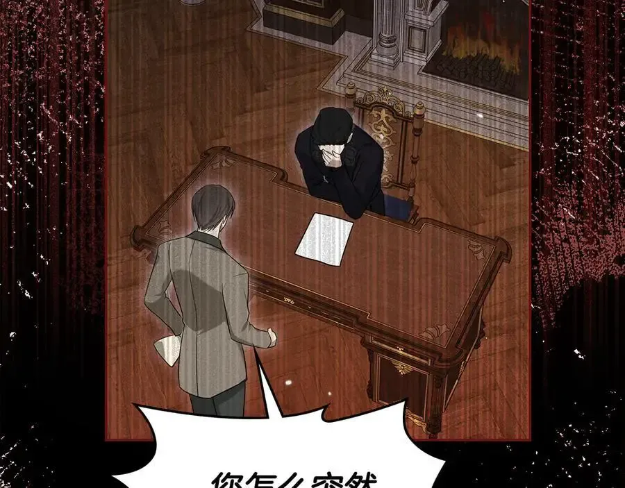 第65话 前世记忆 第3页