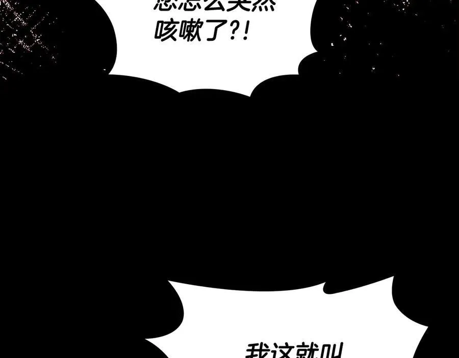 第65话 前世记忆 第4页