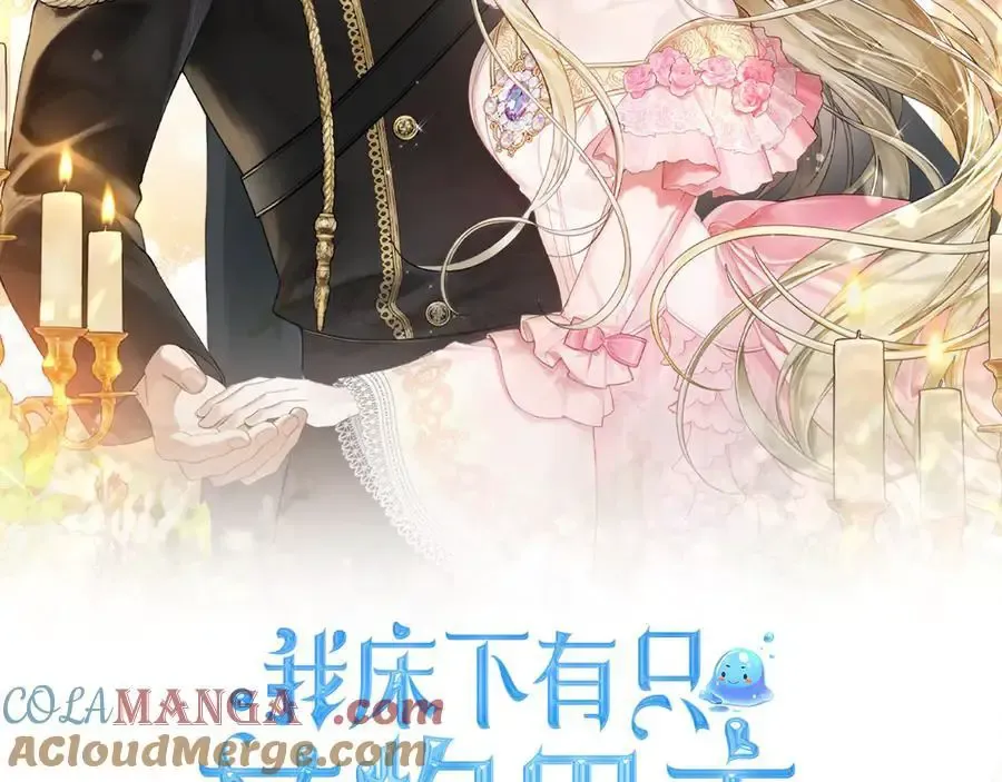 第65话 前世记忆 第13页