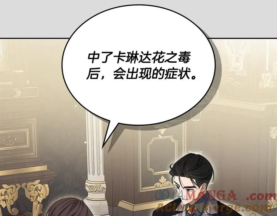 第65话 前世记忆 第21页