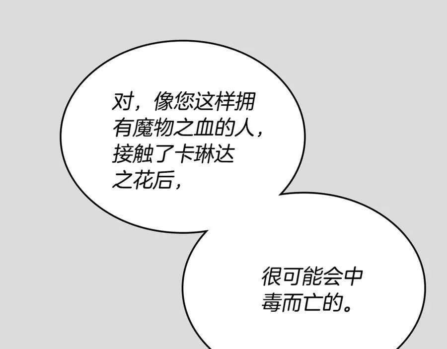 第65话 前世记忆 第26页