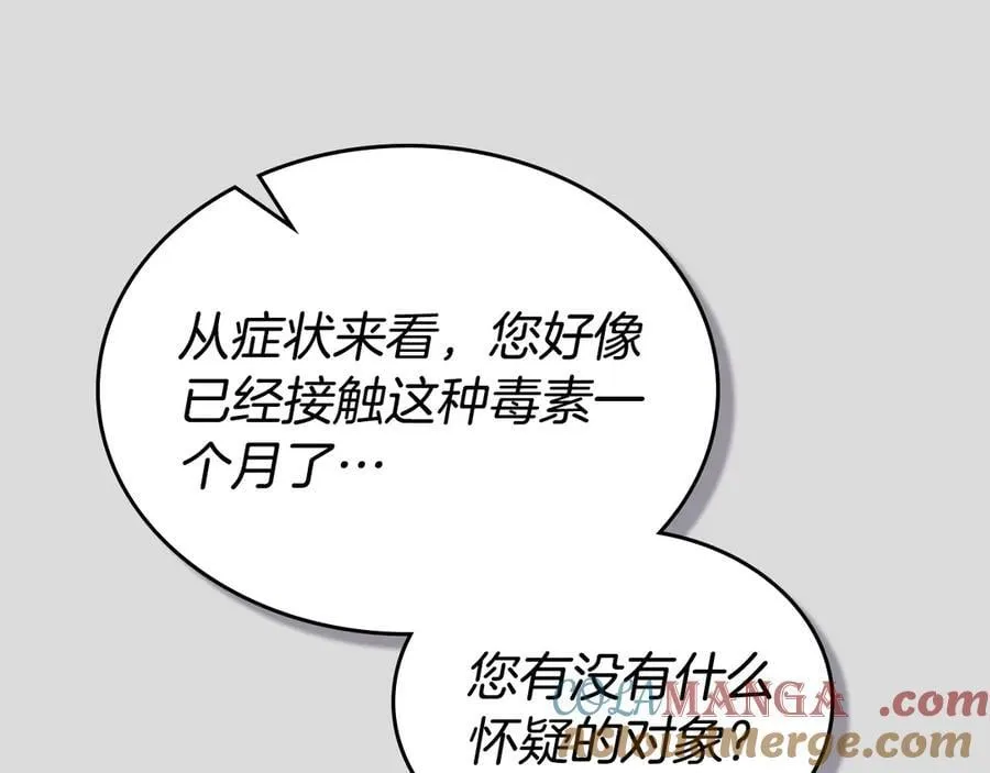 第65话 前世记忆 第29页