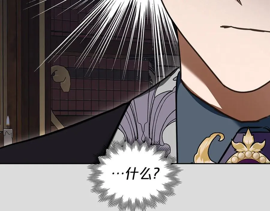 第65话 前世记忆 第31页