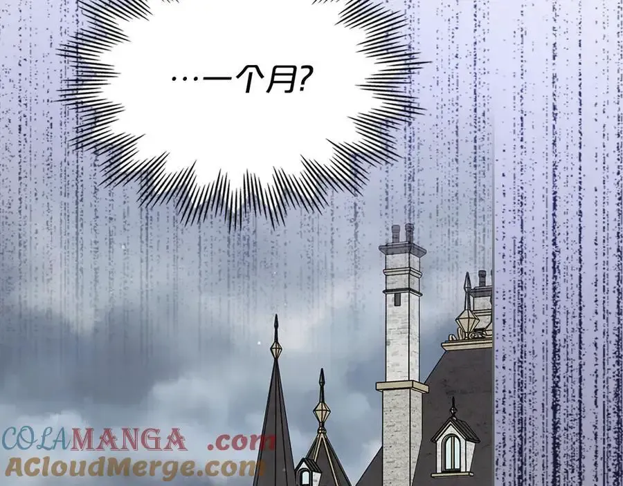 第65话 前世记忆 第33页