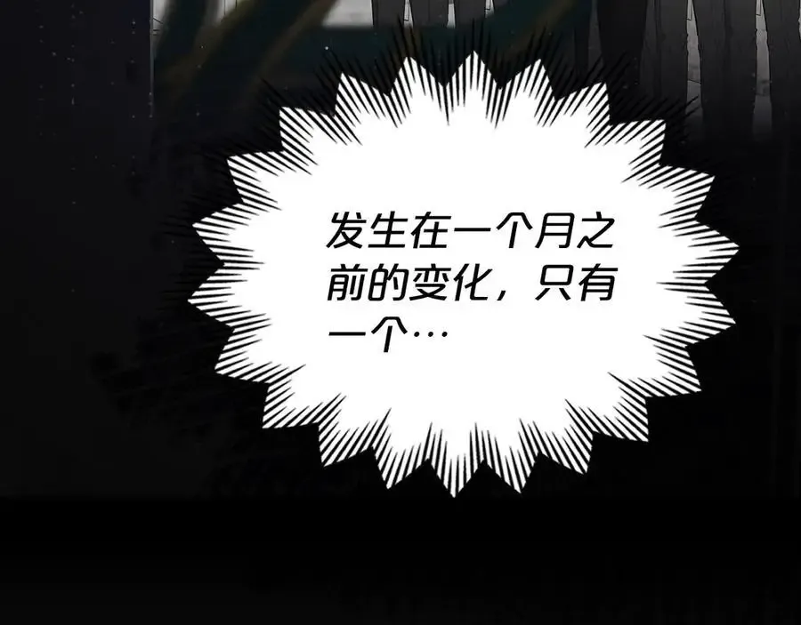 第65话 前世记忆 第36页