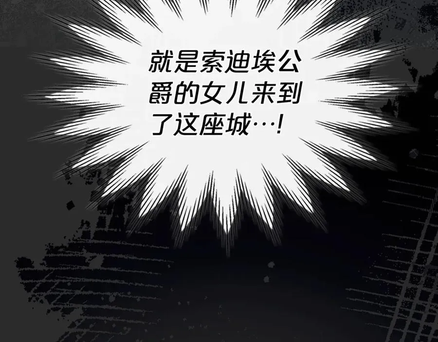 第65话 前世记忆 第39页