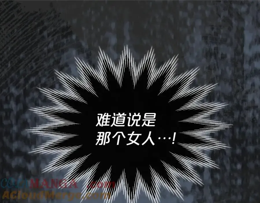 第65话 前世记忆 第41页