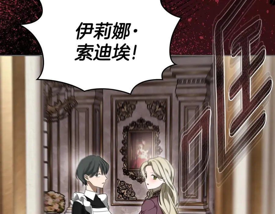 第65话 前世记忆 第48页