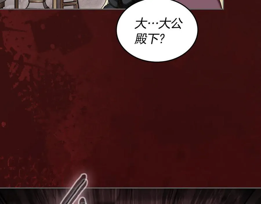 第65话 前世记忆 第52页