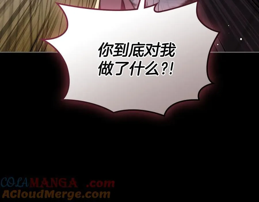 第65话 前世记忆 第57页