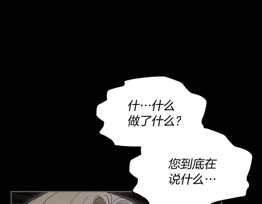 第65话 前世记忆 第59页
