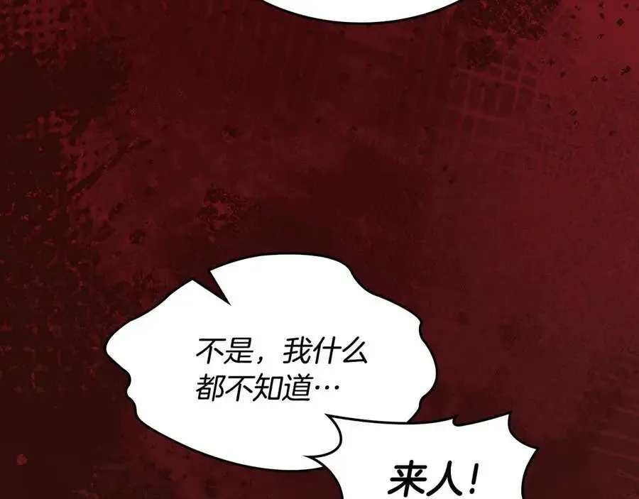 第65话 前世记忆 第62页