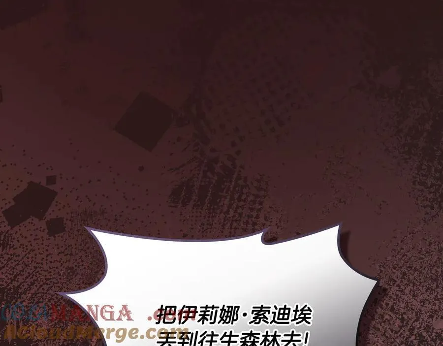 第65话 前世记忆 第65页